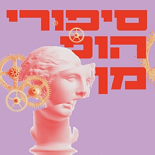 Les Contes d'Hoffmann