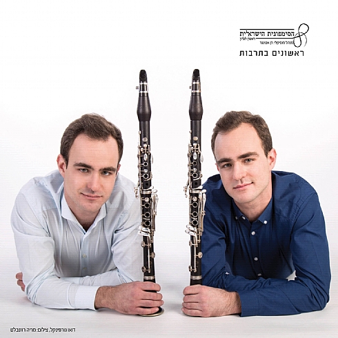 Mahler | Levitas | Brahms
