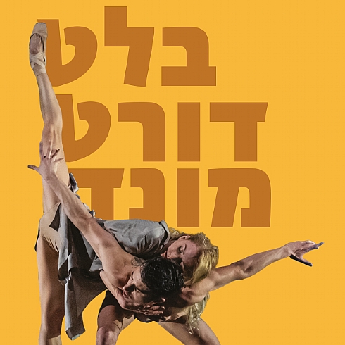 Dortmund Ballet