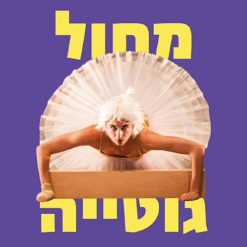 Gauthier Dance Theaterhaus Stuttgart